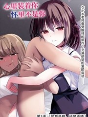 彗星来的那一夜休角色图